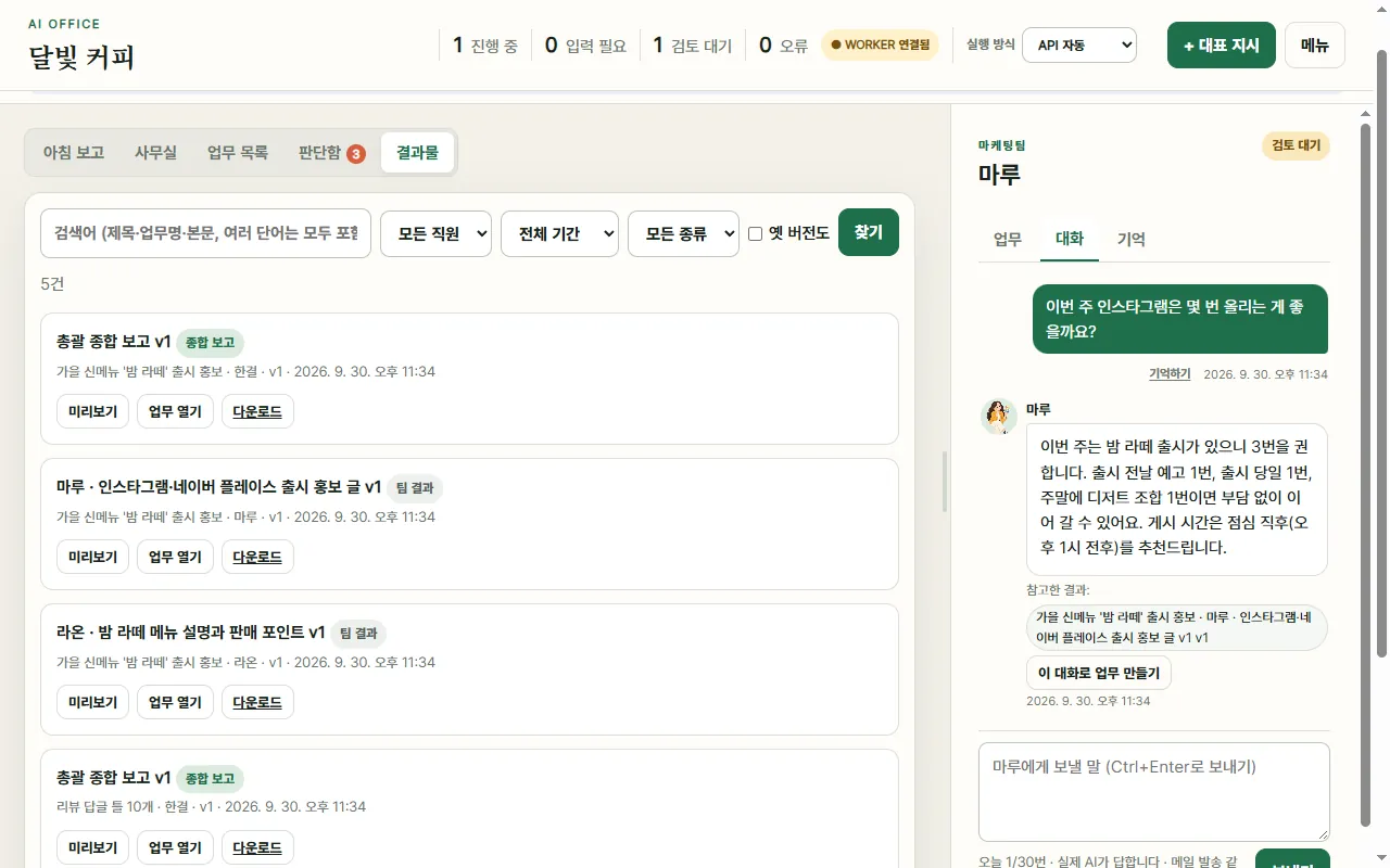 결과물 검색